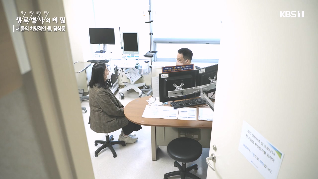 생로병사의 비밀.E886.231019p-NEXT.mp4_20231019_203453.310.jpg