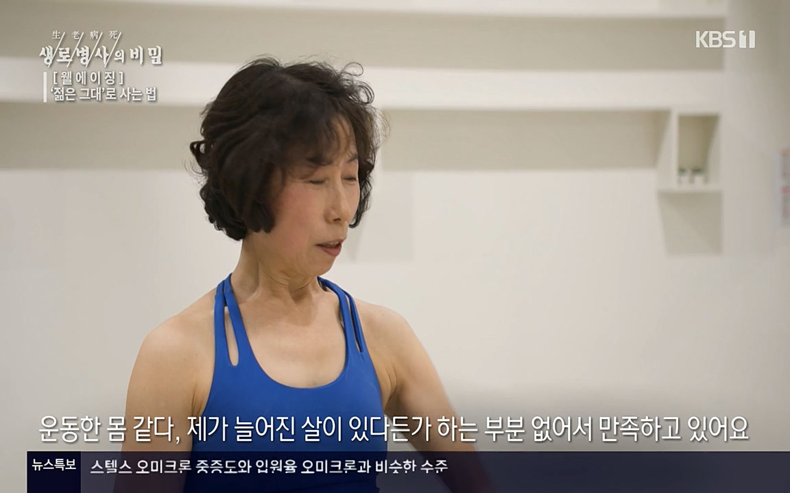생로병사의 비밀.E817.220407p-NEXT.mp4_20220407_183730.566.jpg