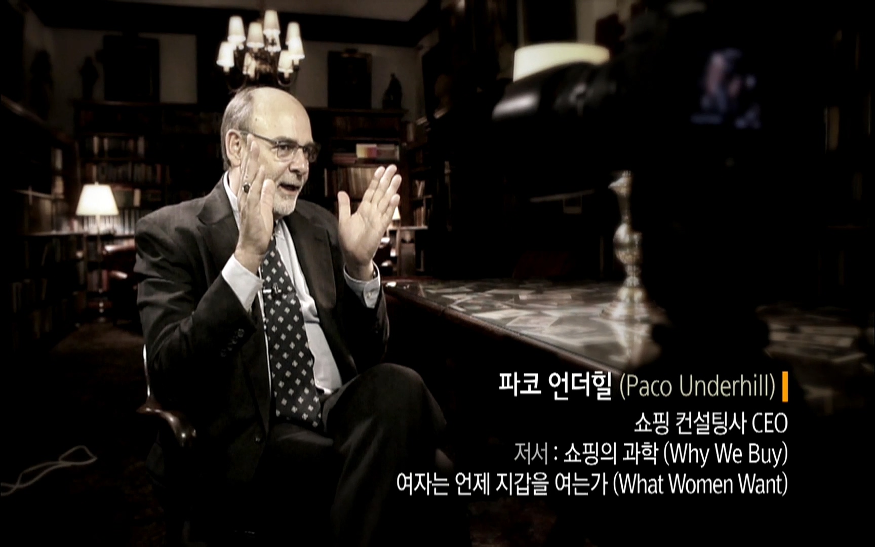 다큐 프라임 - TV - 교육의 중심 EBS자본주의 2부. 소비는 감정이다.mp4_20220512_192825.803.jpg