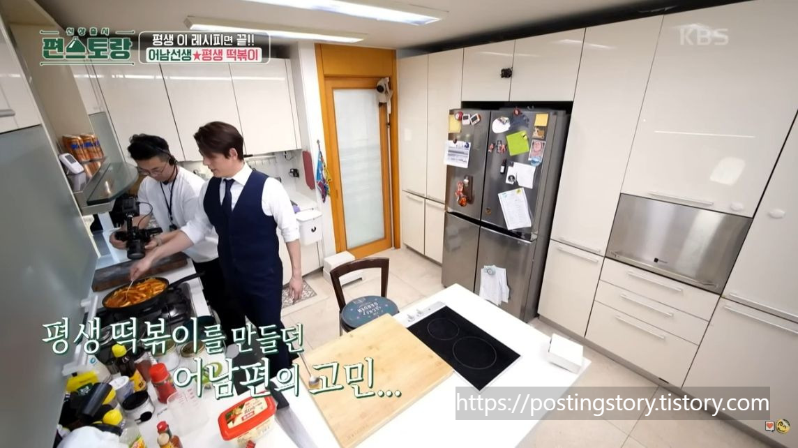 🍲 편스토랑 류수영 평생떡볶이 레시피 공개! 집에서 간단하게 만드는 방법 🍲