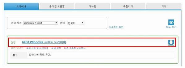후지 제록스 프린터 드라이버