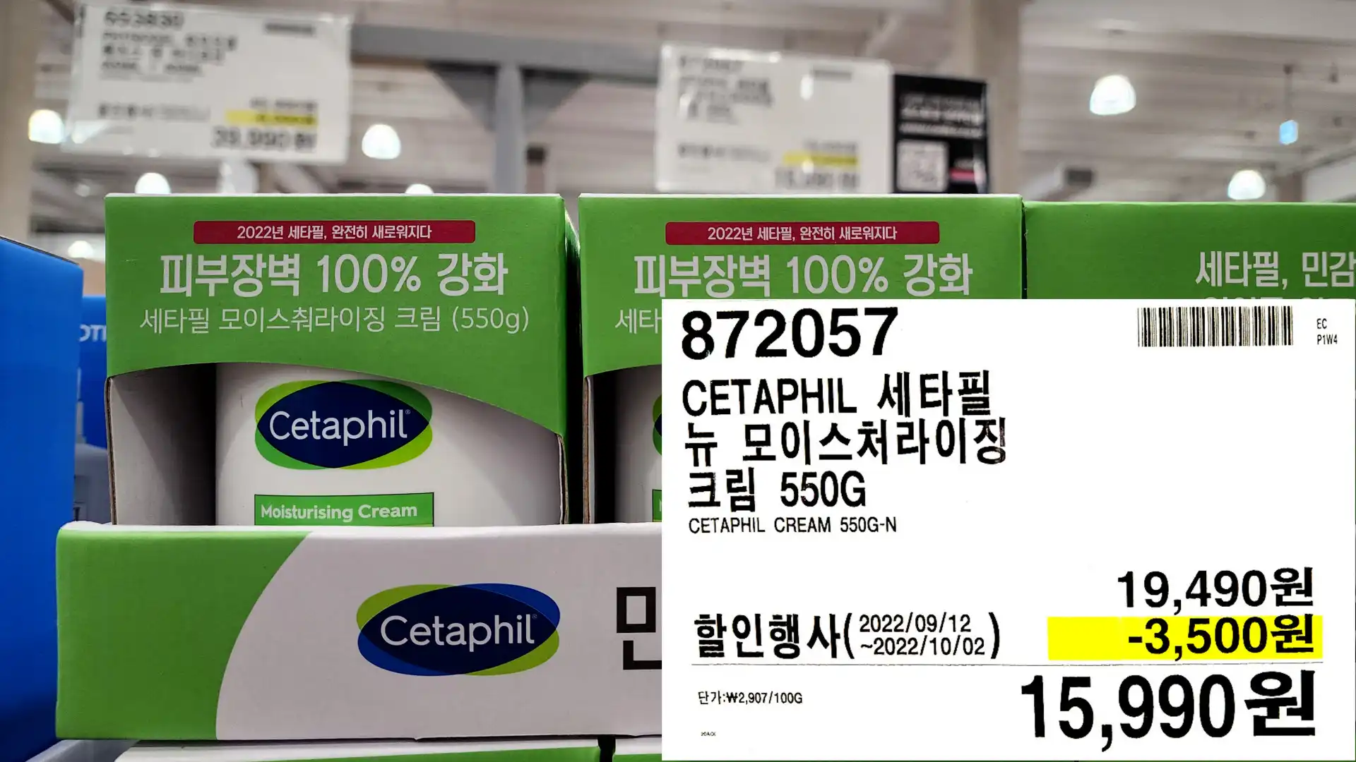 CETAPHIL 세타필
뉴 모이스처라이징
크림 550G
CETAPHIL CREAM 550G-N
15&#44;990원