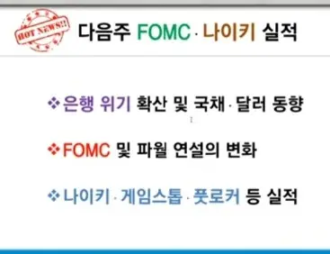 다음주핵심일정