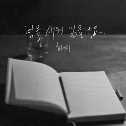 하디 이미지