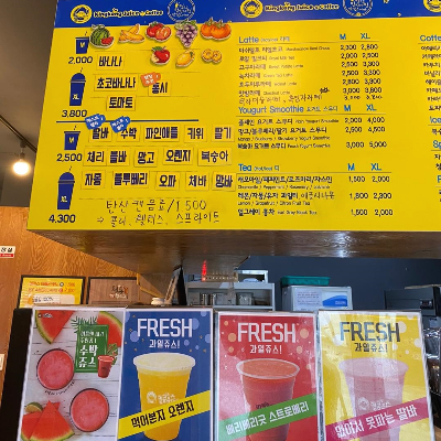 킹콩쥬스앤커피청춘쌀핫도그 이미지