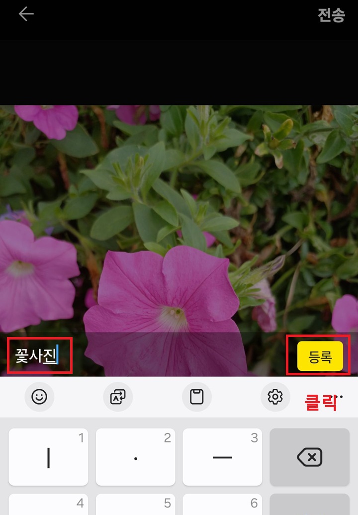 등록 버튼 클릭함