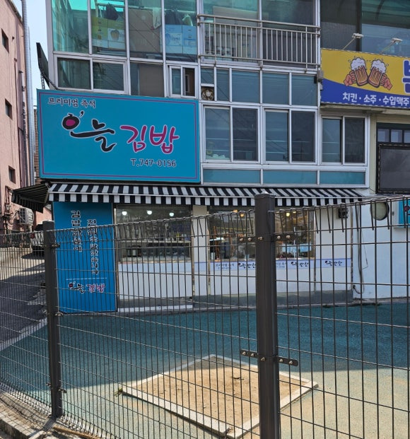 한줄김밥 이미지