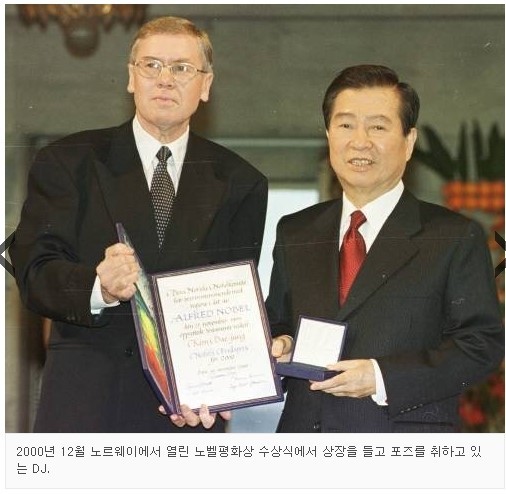  노벨평화상 수상(김대중 전대통령) / 역사 속 오늘의 사건(2022.10.13.)
