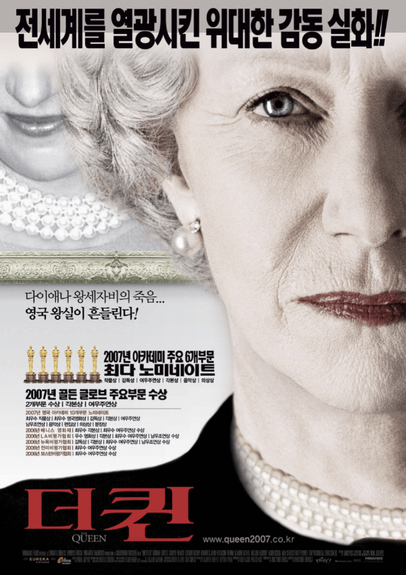 더퀸 이미지