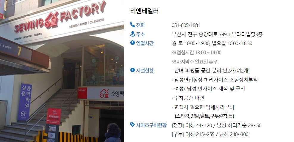 부산 정장 무료대여 업체