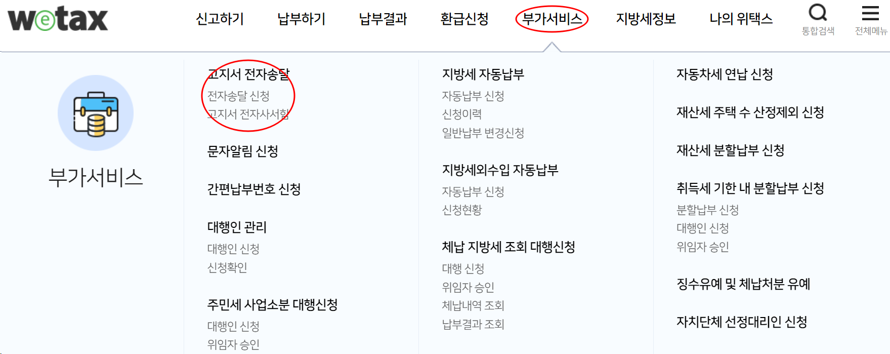  자동차세 할인받는 방법 (연납할인에 이어서)