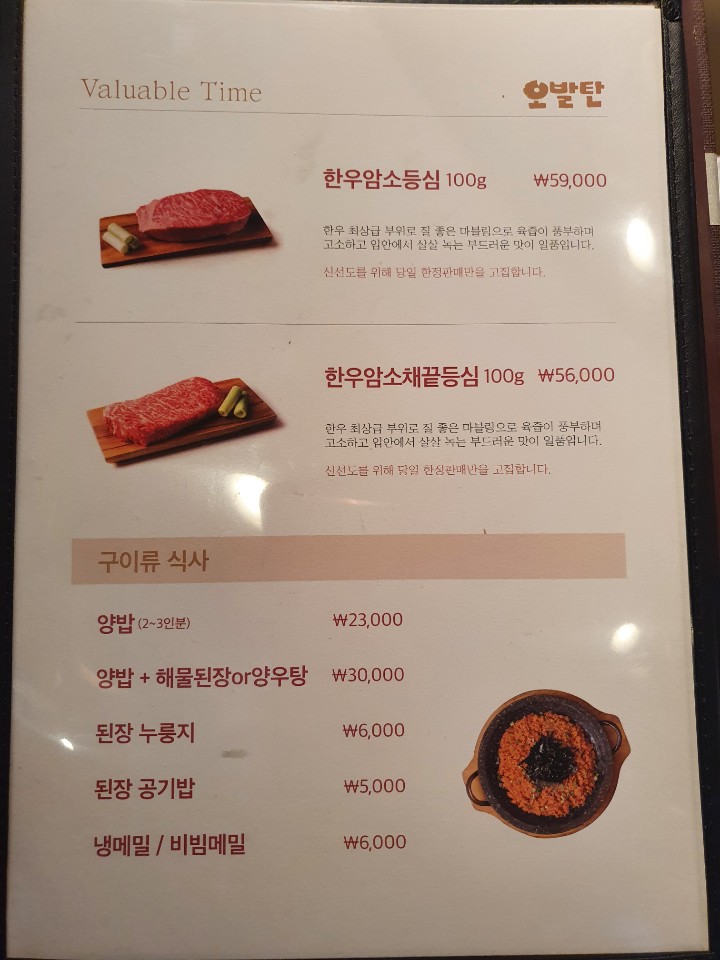 창원 상남동 한우대창 양곱창 맛집 오발탄