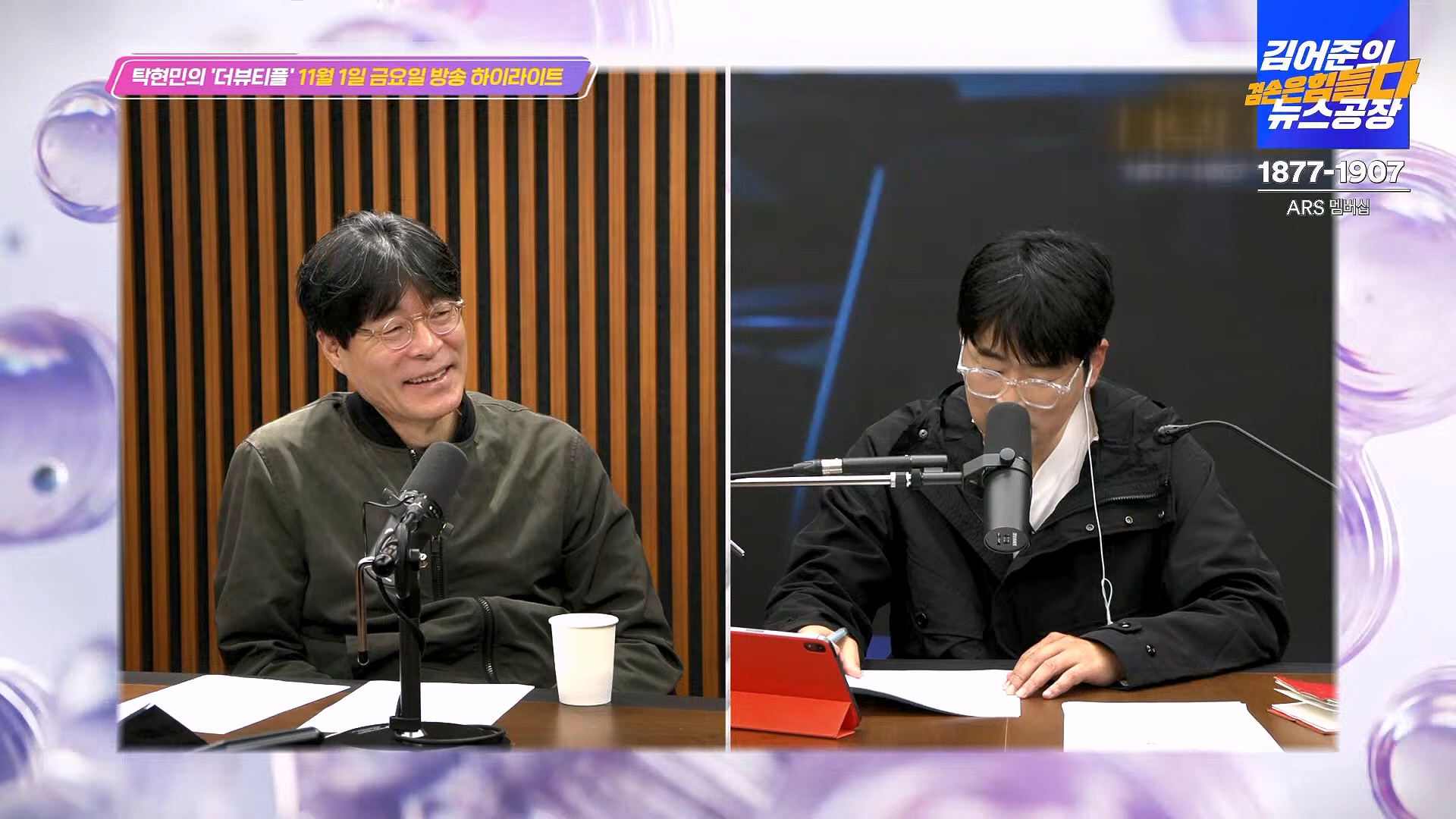 김어준의 겸손은힘들다 뉴스공장 2024년 11월 22일 금요일 [노종면, THE살롱, 한상욱, 미디어감찰반, 금요미식회, 허클베리핀].mp4_20241124_182742.138.jpg