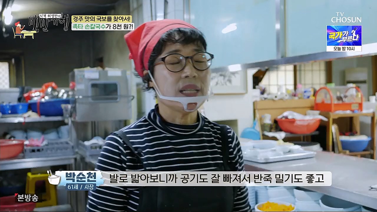 식객 허영만의 백반기행.E187.230204p.H264-F1RST.mp4_20230204_173448.557.jpg