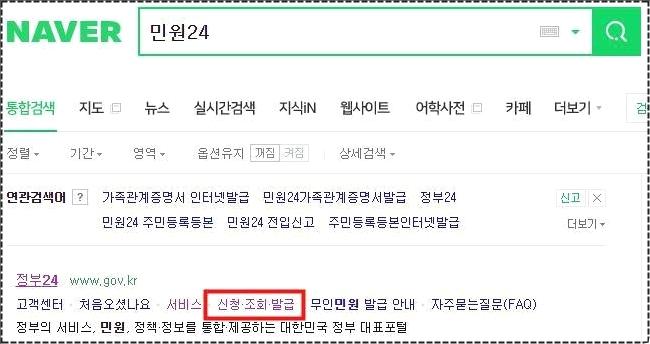 병적확인서 인터넷으로 발급받기