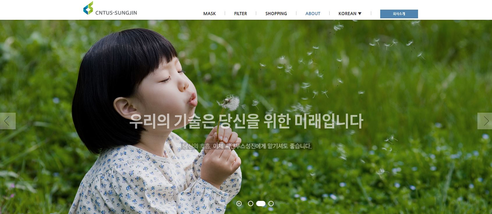 씨앤투스성진 배당금(2021년 배당금)