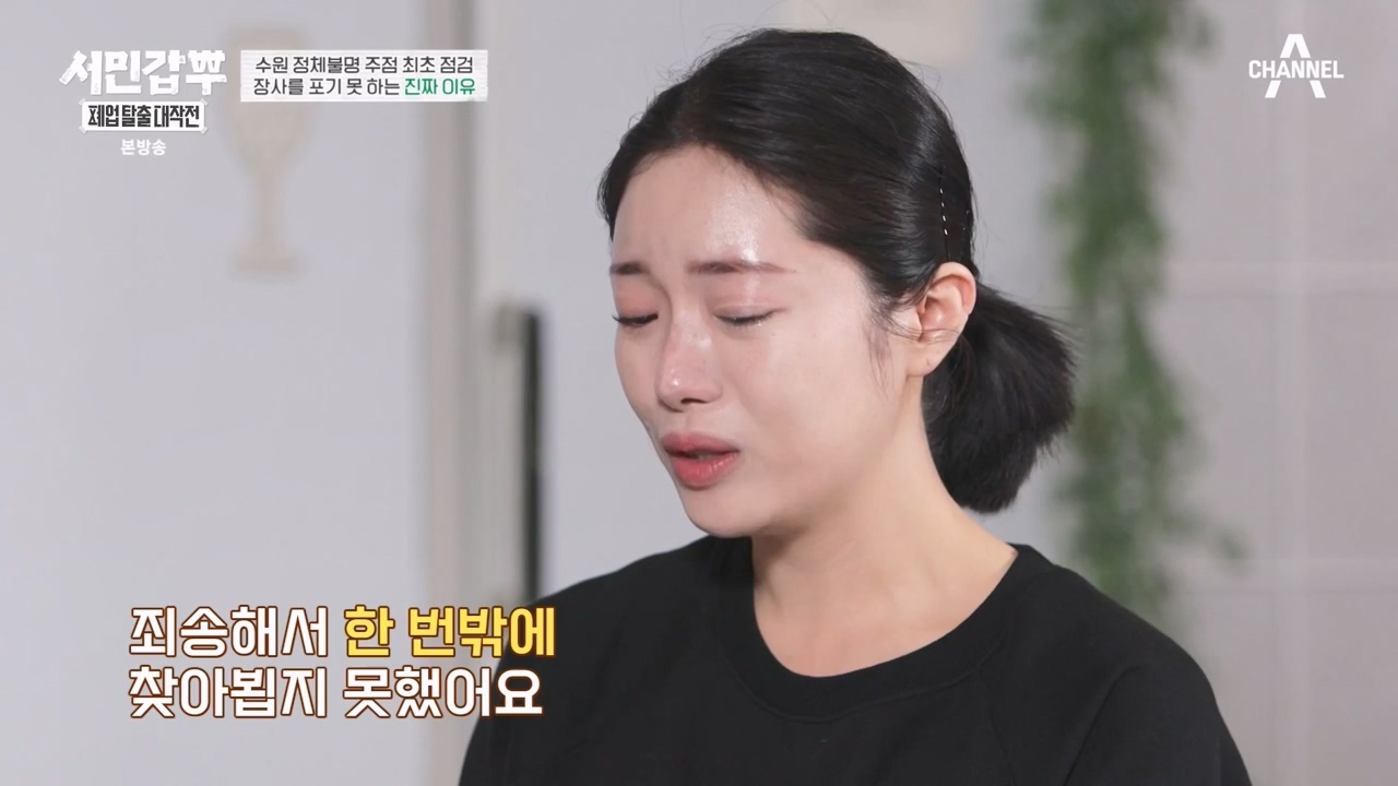 서민갑부 폐업 탈출 대작전.E27.240218p-NEXT.mp4_20240218_145119.307.jpg