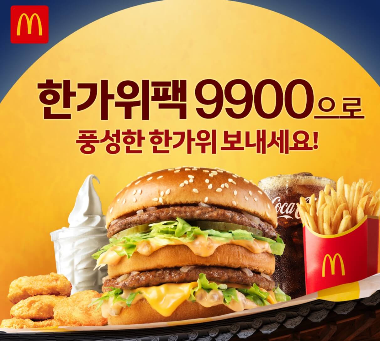 2025 맥도날드 메뉴 가격(최신)