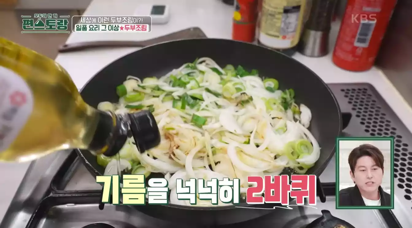 프라이팬에 식용유 넣기
