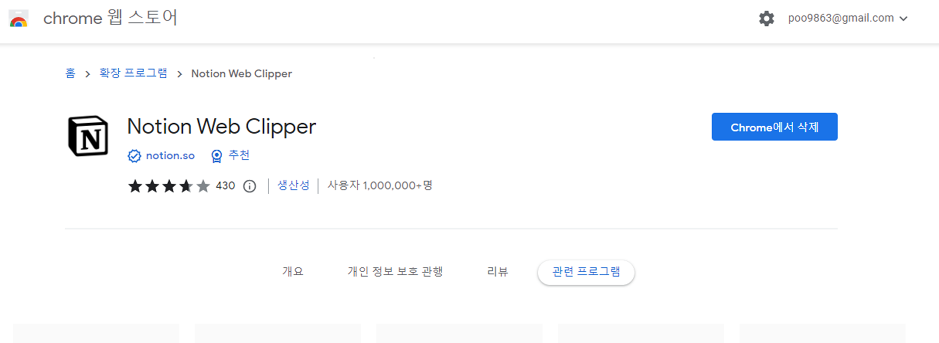 노션 템플릿 사용법 메모하기 노션으로 메모하기