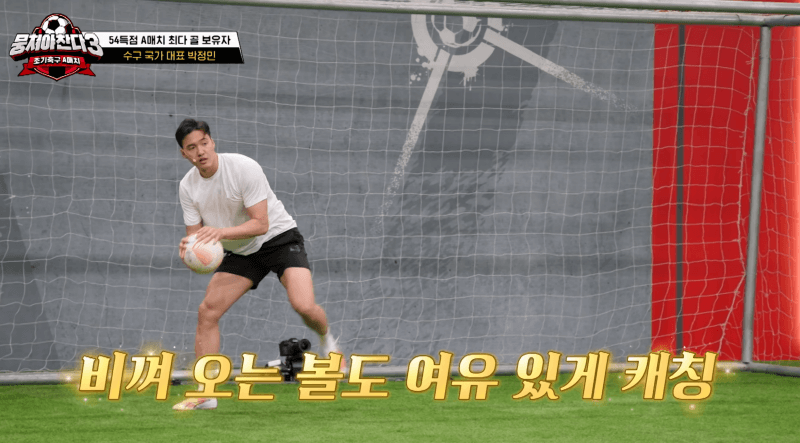 뭉찬3 오디션에 등장한 수구 국대, 박정민의 골키퍼로서의 자질을 제대로 보여주는 장면