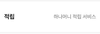 하나카드 달달 하나 체크카드