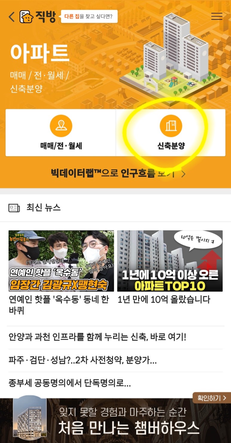 직방3D단지투어맨션일조량,뷰확인 22