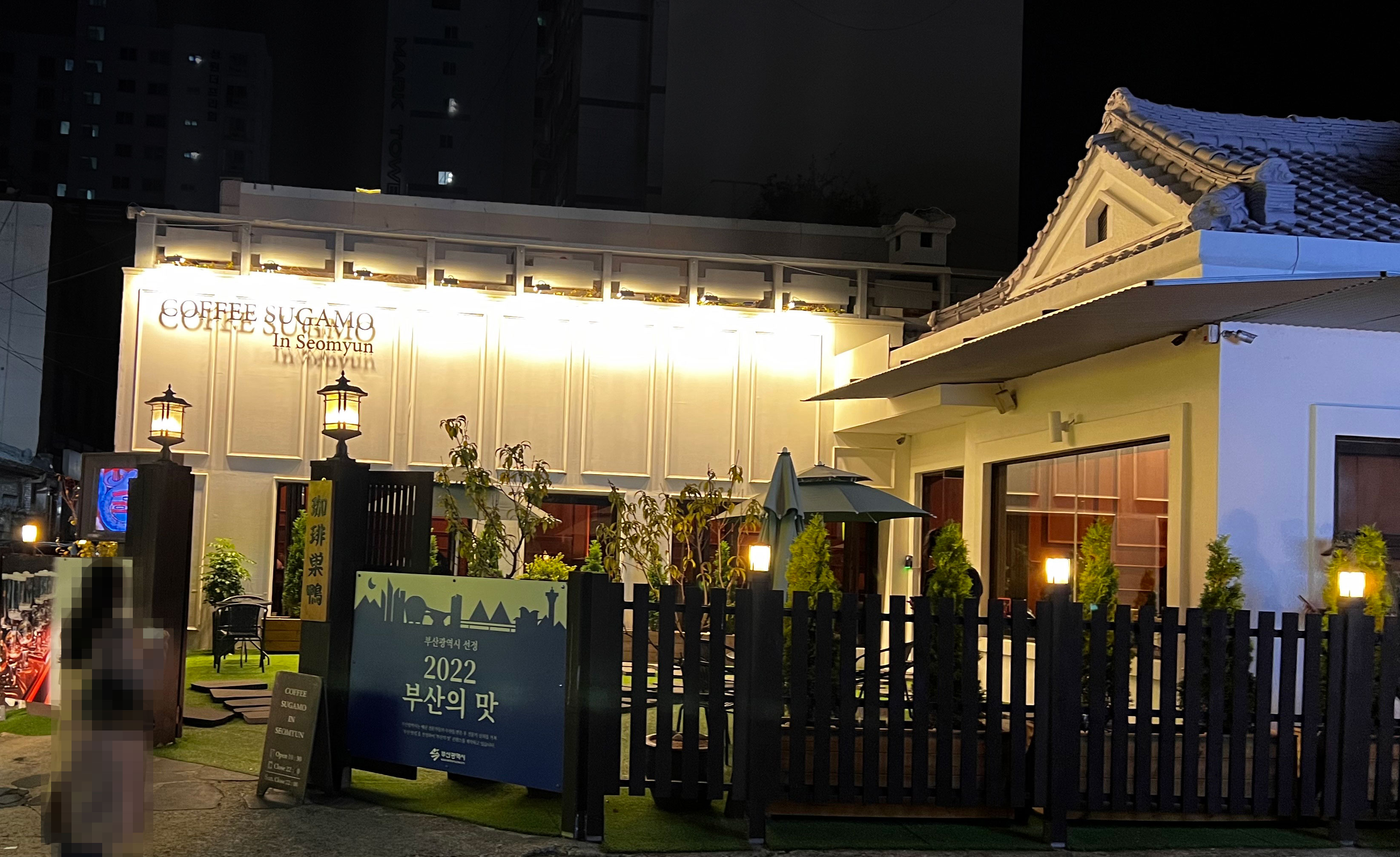  서면 분위기 좋은 카페 SUGAMO 스가모 / 데이트코스 추천 / 고급스러운 카페