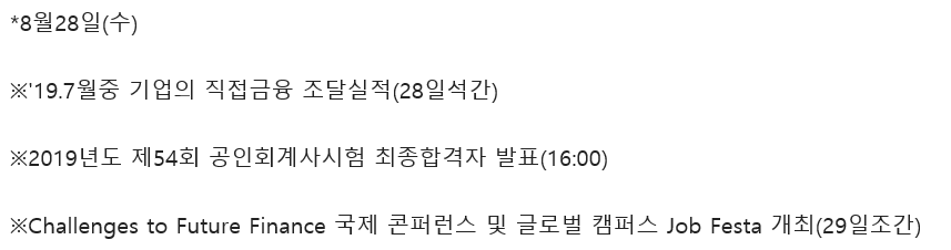  2019년 제54회 공인회계사시험 최종합격자 발표 임박?!