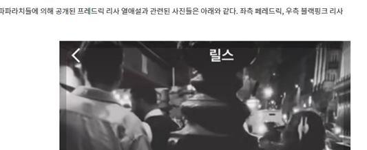 리사 릴스 블핑