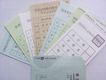  공군학사장교 훈련일지 60일차 [대통령 선거 부재자투표]