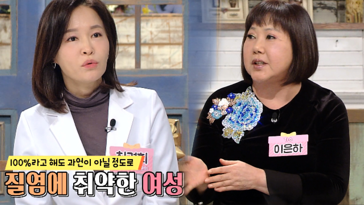  좋은 아침 유렉스 유산균 여성 질 건강 면역력 향상 질 건강 돕는 스타킹 하체 근육 단련 운동 생강 효능 효과 질염 종류 질염 자가진단법 질 건강 악화 원인 여성 청결제 질암 자궁경부암 자..