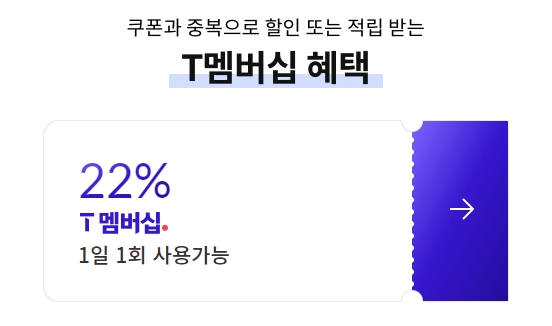 11번가 쿠폰