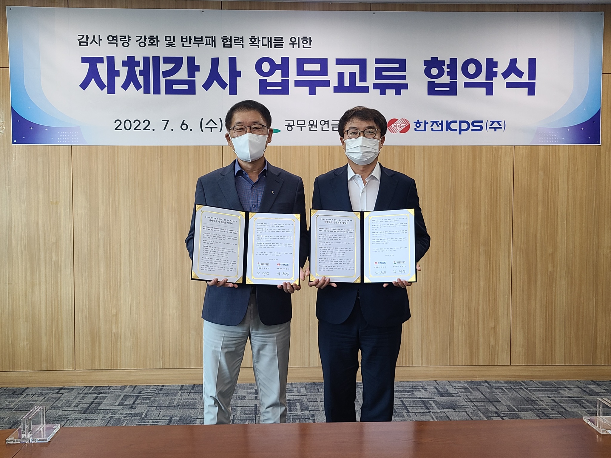 한전케이피에스 주식회사 이미지