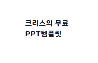 [고딕체]티머니 둥근바람 폰트 다운로드(제작 : 티머니)