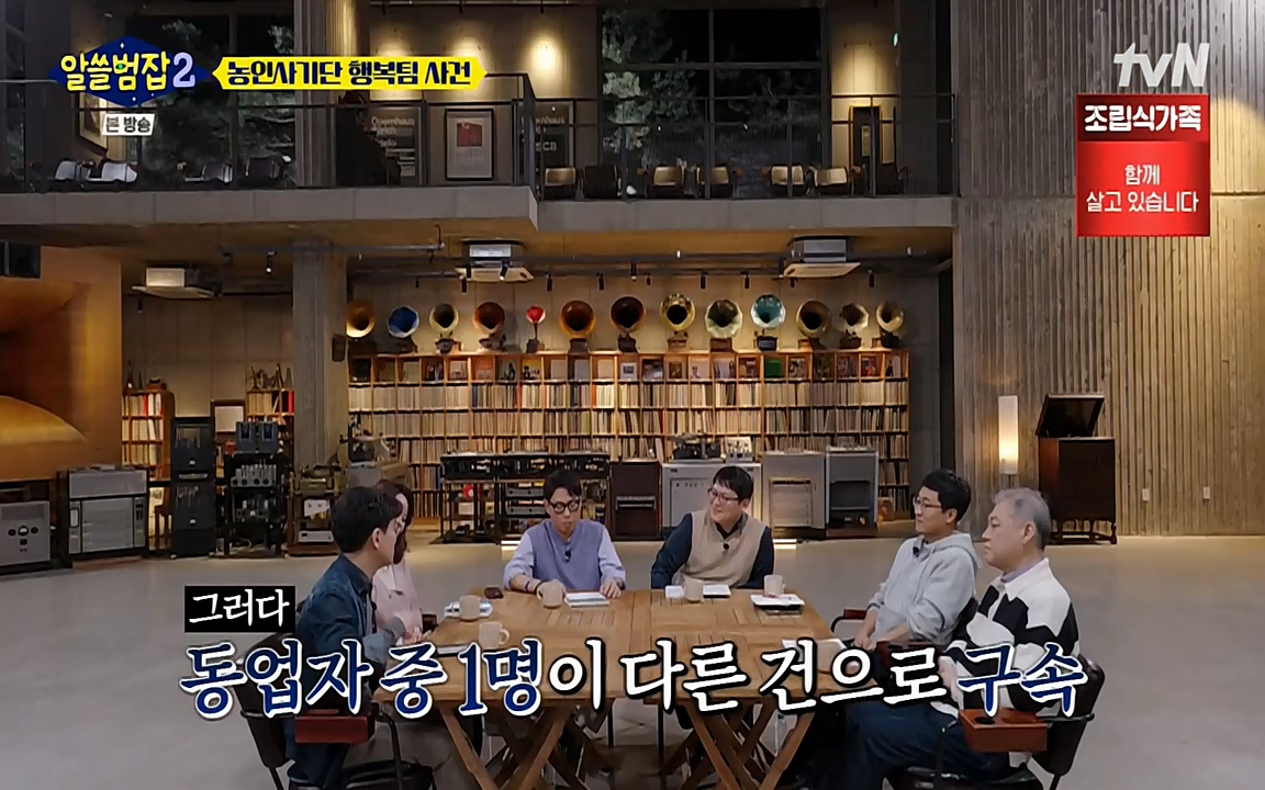 알쓸범잡 2.E11.220321p-NEXT.mp4_20220321_182806.346.jpg