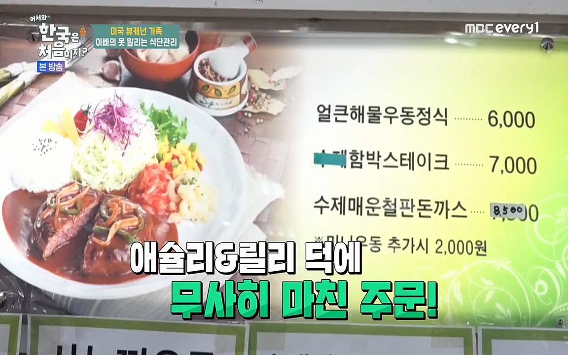 어서와 한국은 처음이지 시즌2.E208.220429p-NEXT.mp4_20220429_182659.542.jpg