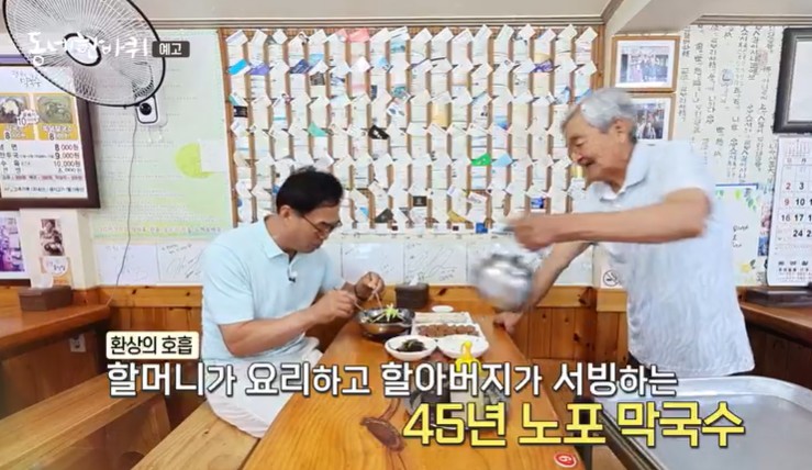 45년-노포막국수