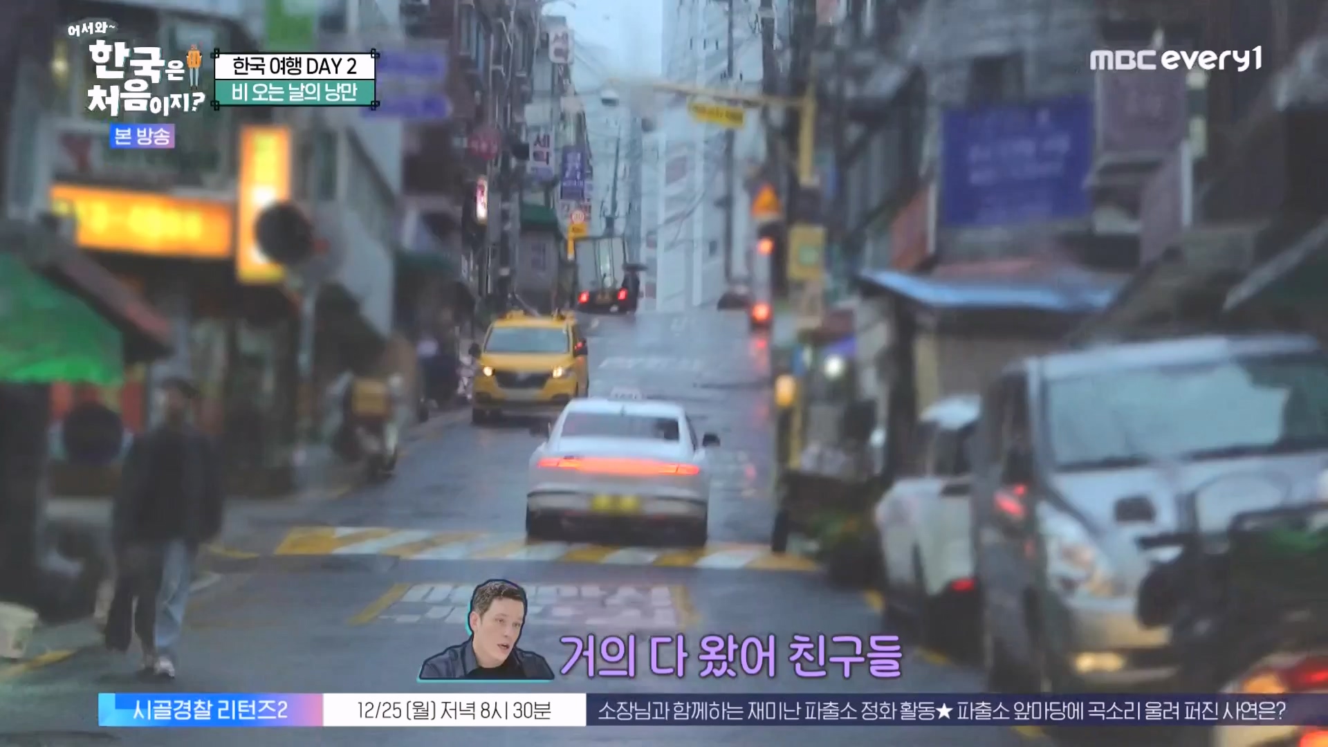 어서와 한국은 처음이지 시즌2.E294.231221p-NEXT.mp4_20231222_210540.793.jpg