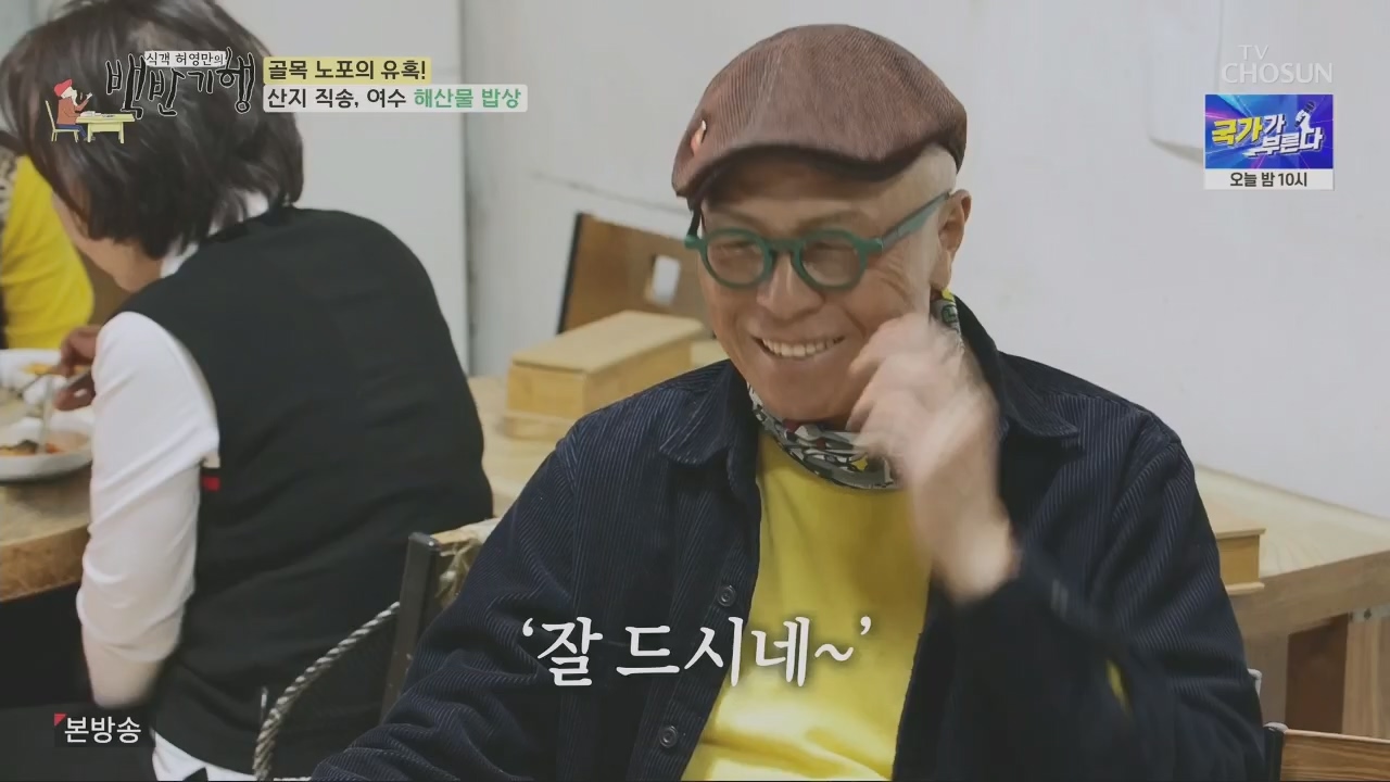 식객 허영만의 백반기행.아이비.E197.230422p.H264-F1RST.mp4_20230422_174114.847.jpg