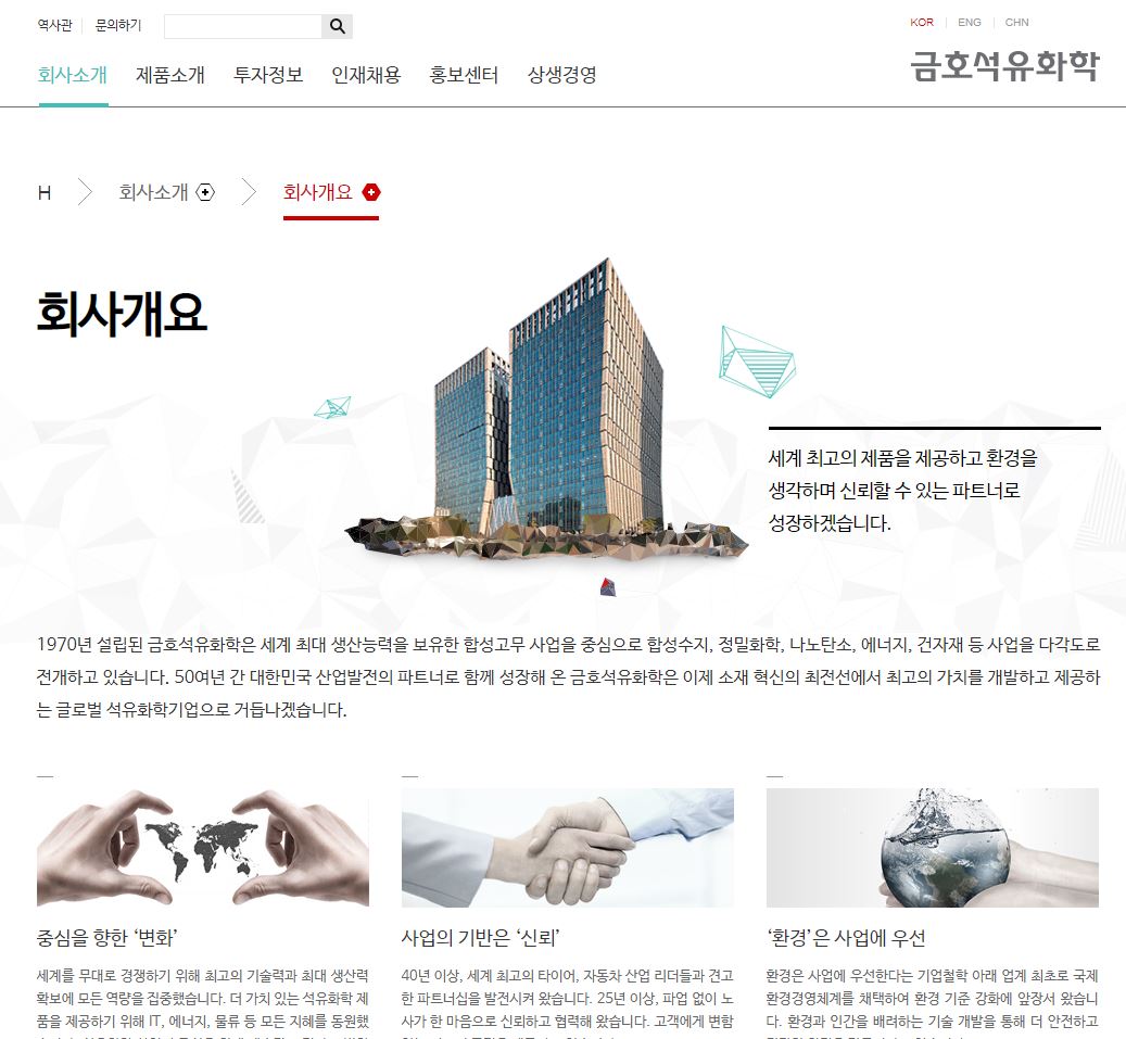  금호석유화학 배당금(2020년 배당금)