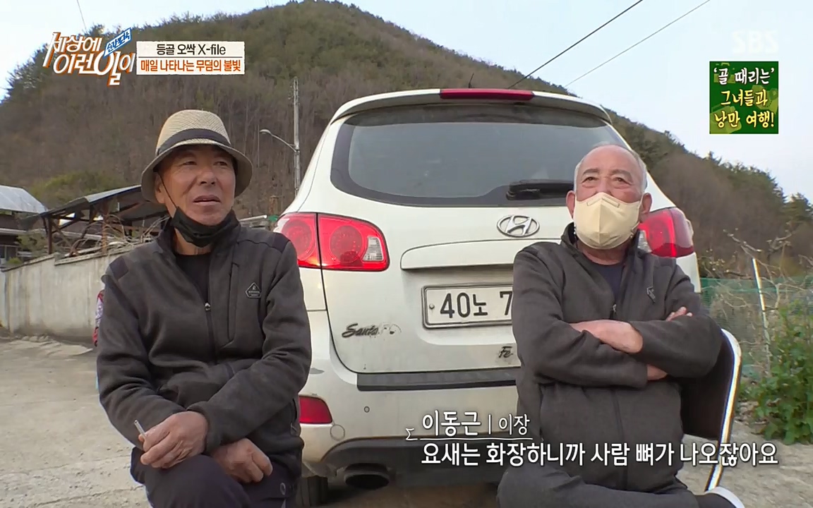 순간포착 세상에 이런일이.E1178.220504p-NEXT.mp4_20220504_180729.571.jpg