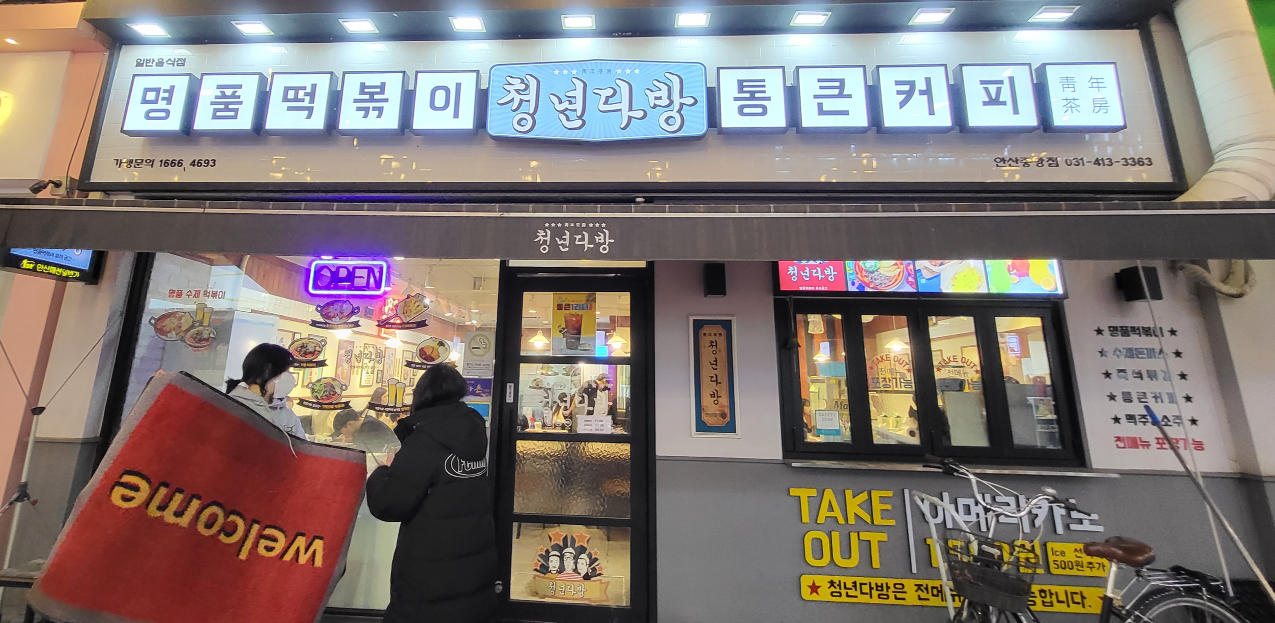 청년다방안산 이미지