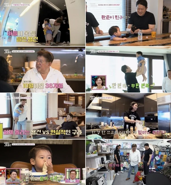 아빠는 꽃중년
김구라
김용건