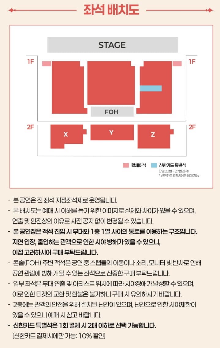 2024 윤마치(MRCH) 콘서트 좌석 배치도