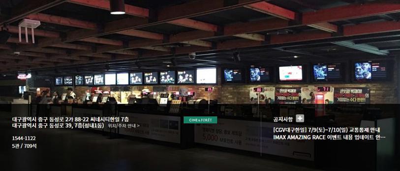 대구한일 cgv 상영시간표