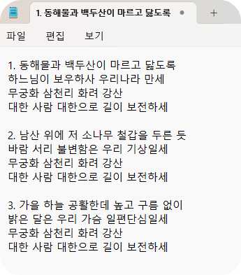 메모장에 붙여넣기한 모습
