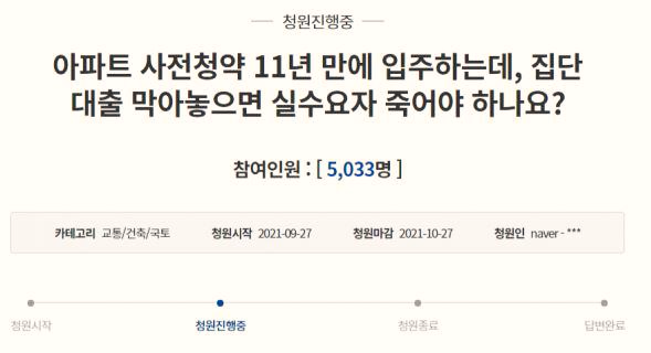  대출 막혀 잔금/중도금 못 치르면 계약금은 어떻게 되나