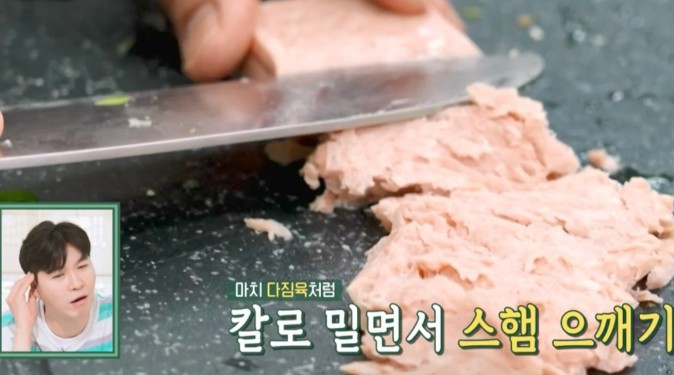 스팸을-칼로-밀며-으깬다