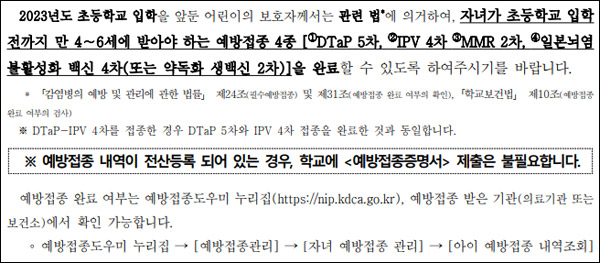 예방접종 안내문